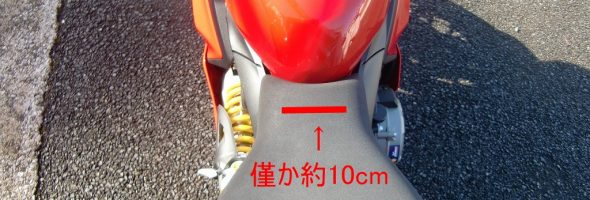 跨ってみると・・・